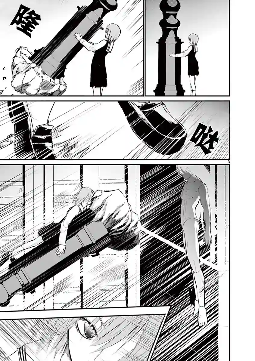 内藤死尸累累 灭杀死亡之路第25话