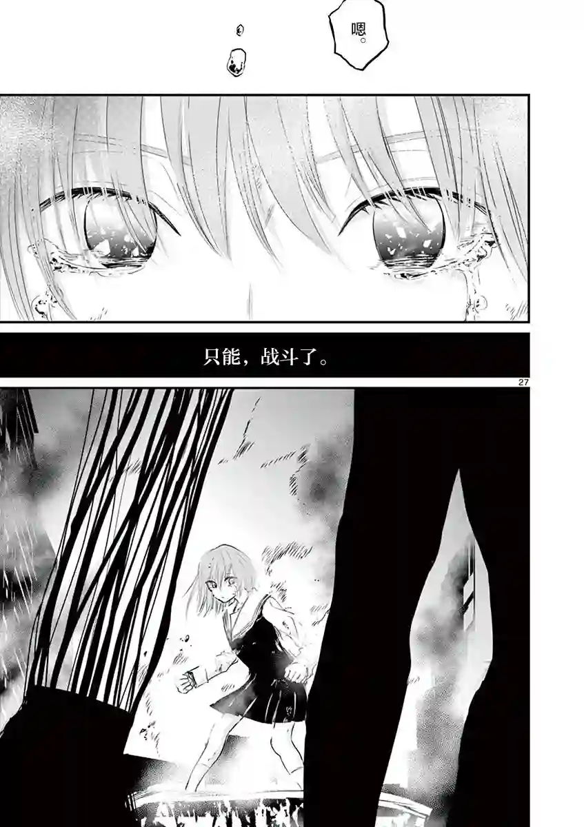 内藤死尸累累 灭杀死亡之路第25话