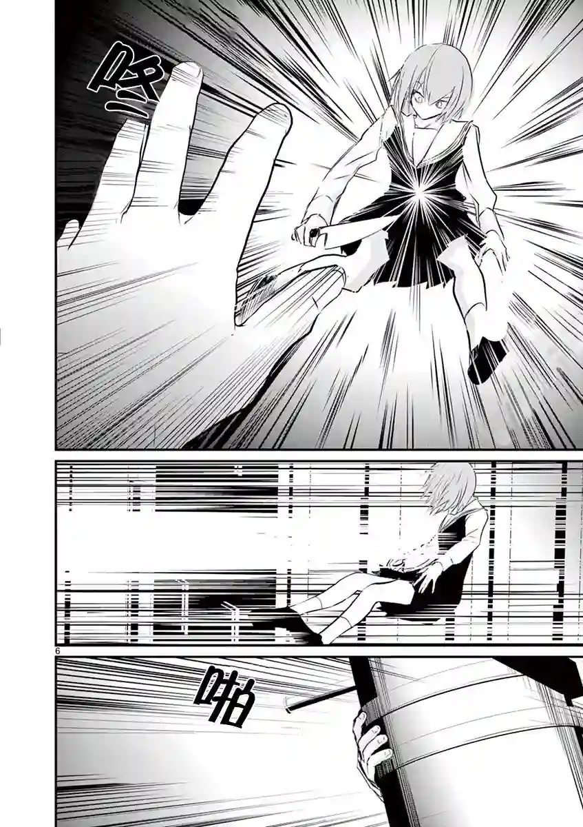 内藤死尸累累 灭杀死亡之路第25话