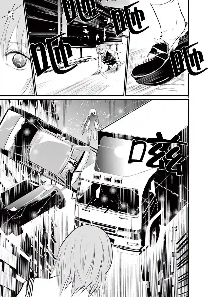 内藤死尸累累 灭杀死亡之路第25话