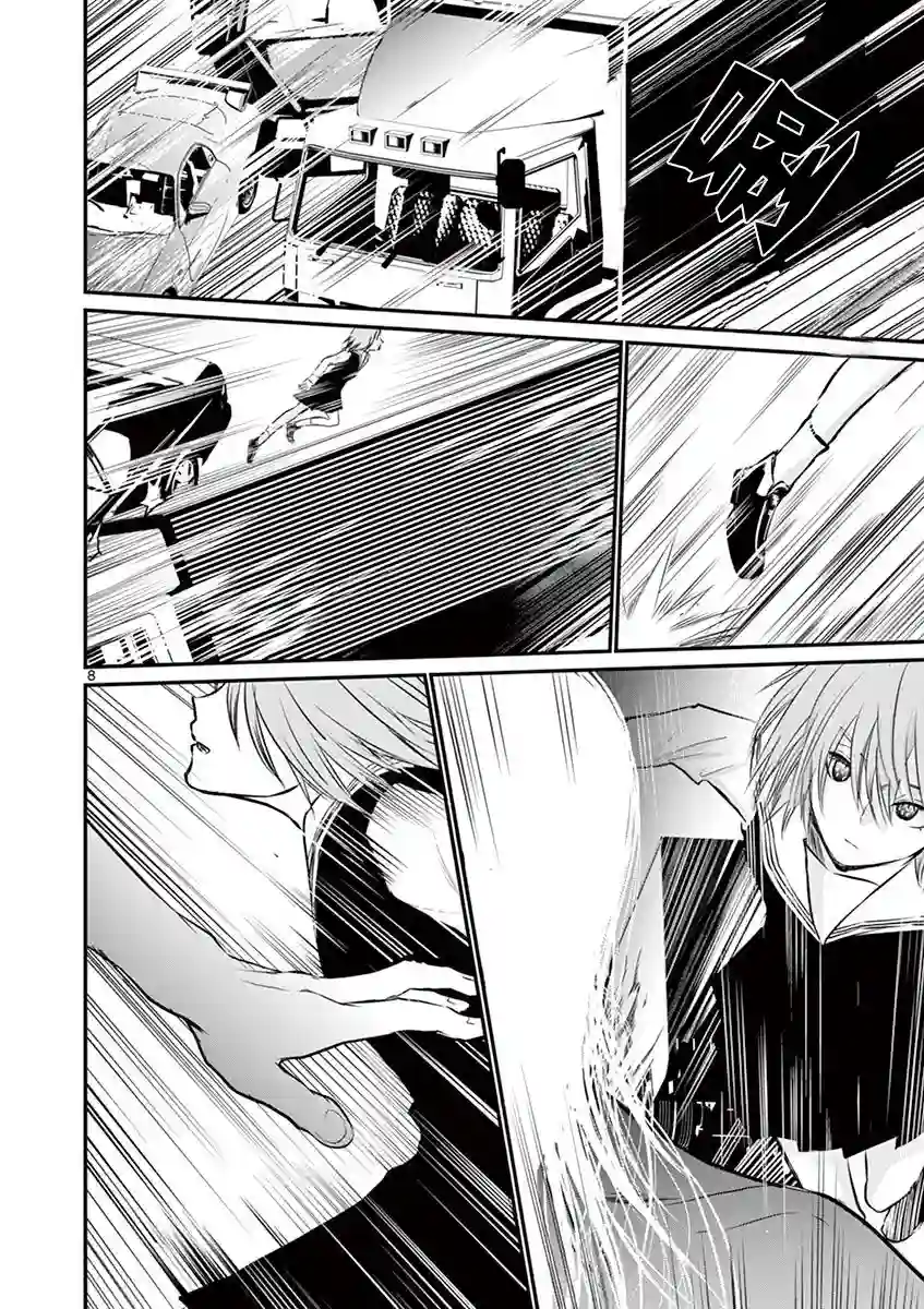 内藤死尸累累 灭杀死亡之路第25话