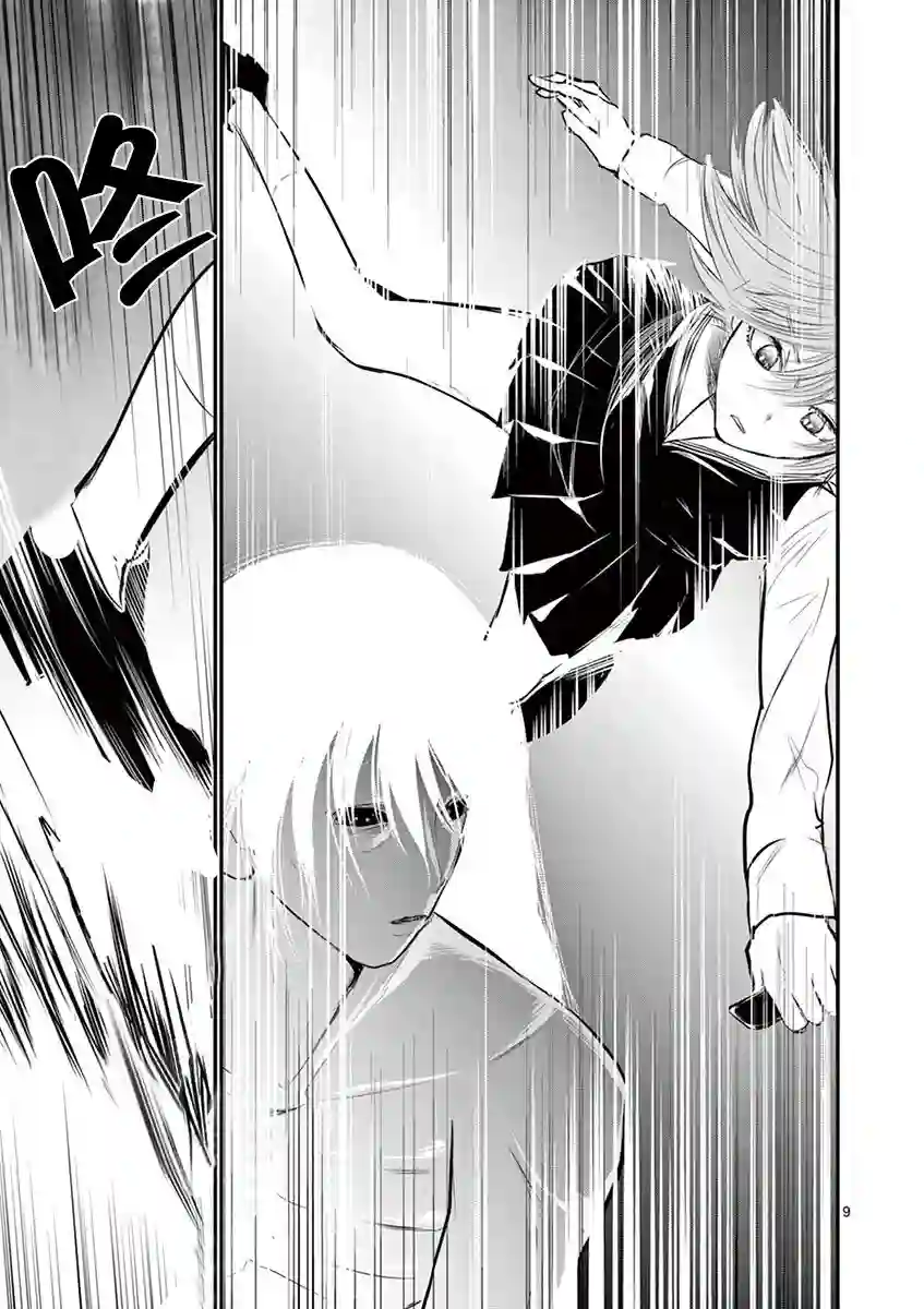 内藤死尸累累 灭杀死亡之路第25话