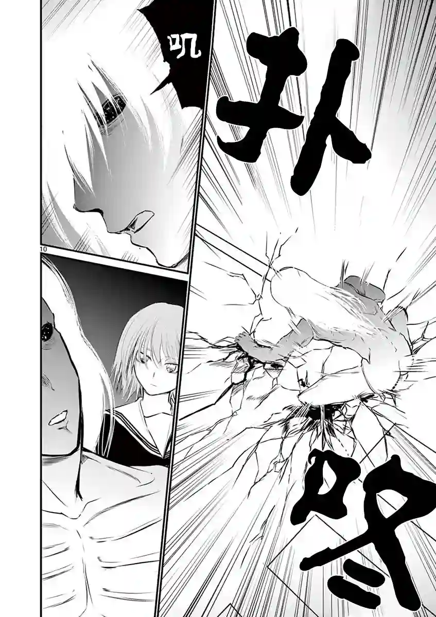 内藤死尸累累 灭杀死亡之路第25话