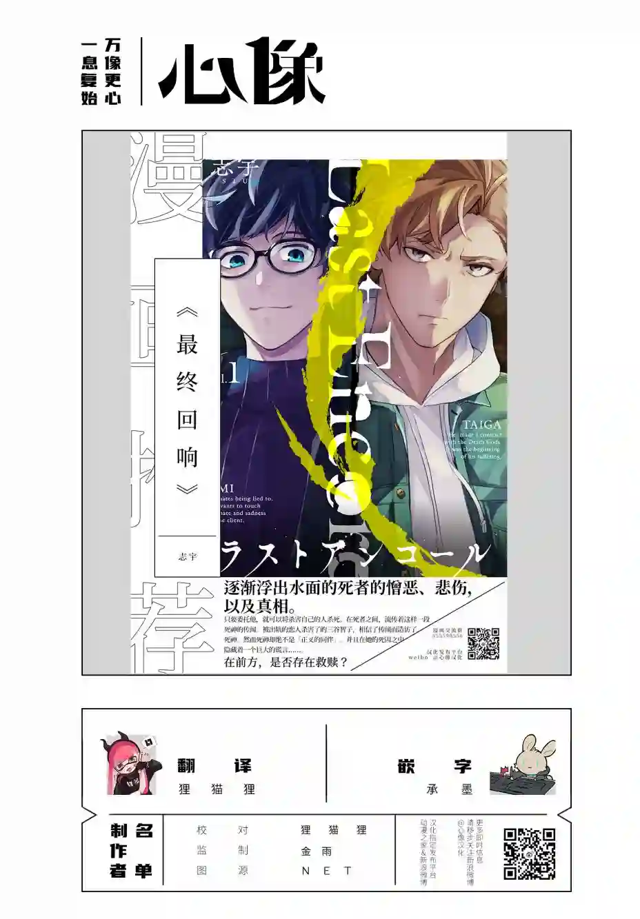 内藤死尸累累 灭杀死亡之路第26话