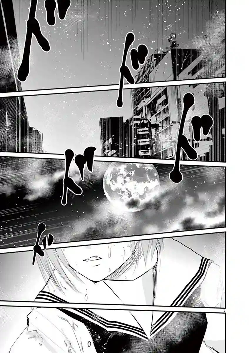 内藤死尸累累 灭杀死亡之路第26话