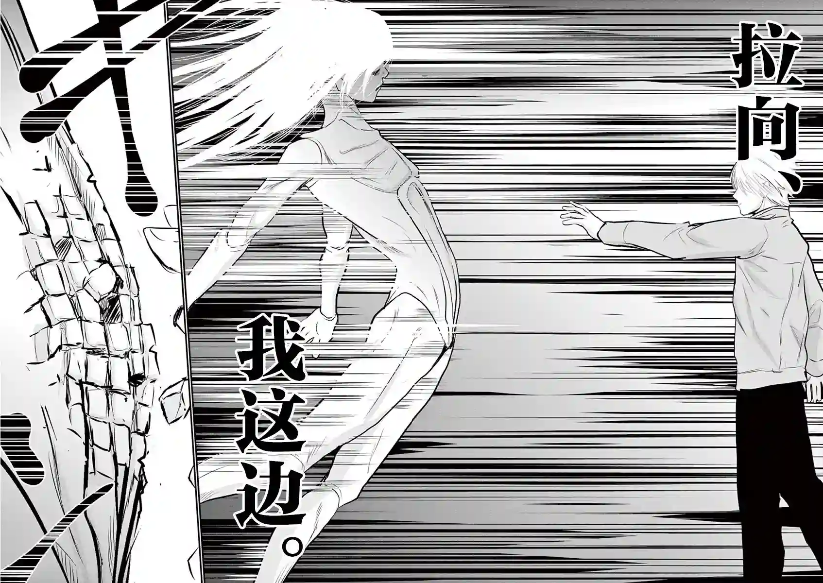 内藤死尸累累 灭杀死亡之路第27话