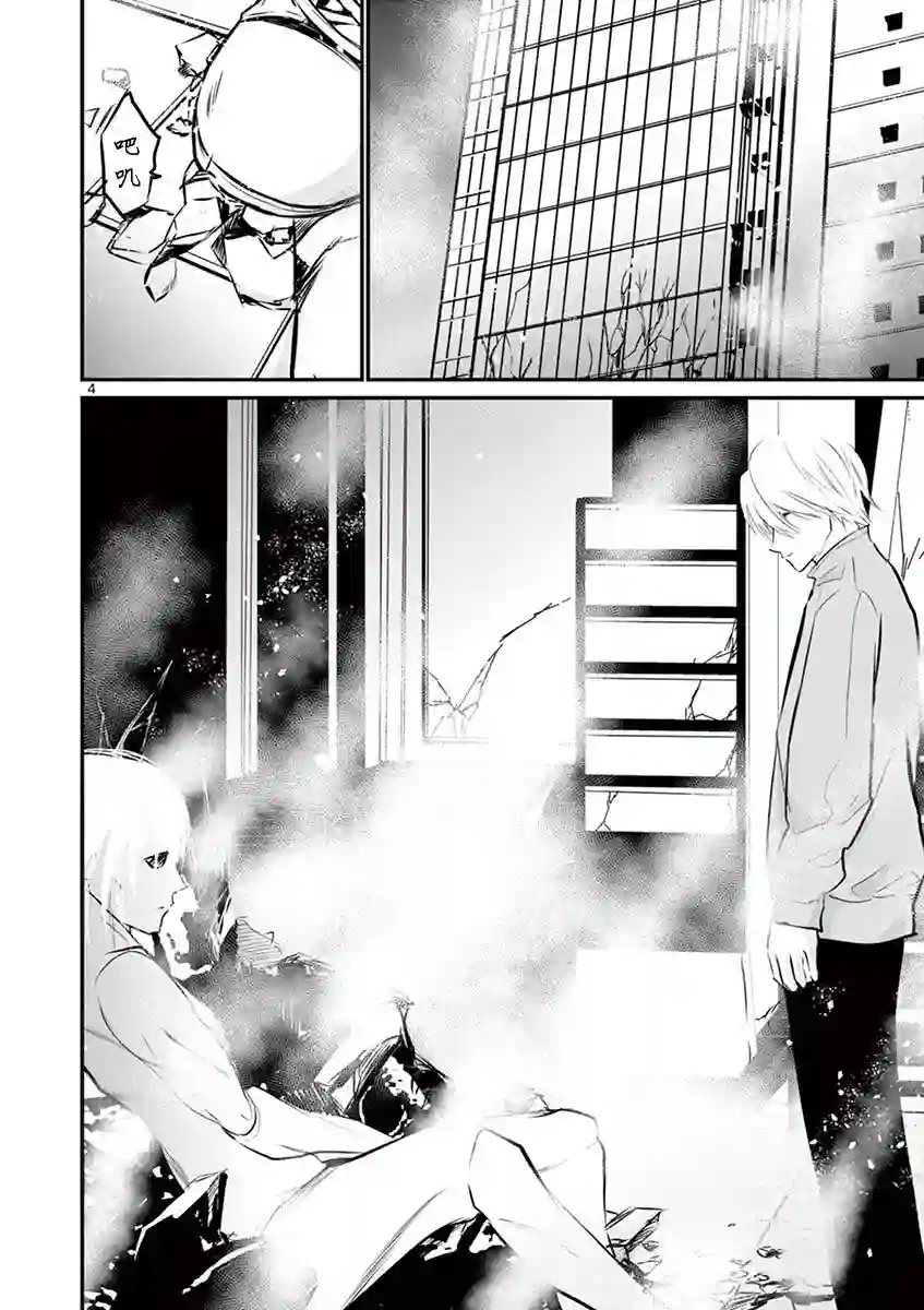 内藤死尸累累 灭杀死亡之路第27话