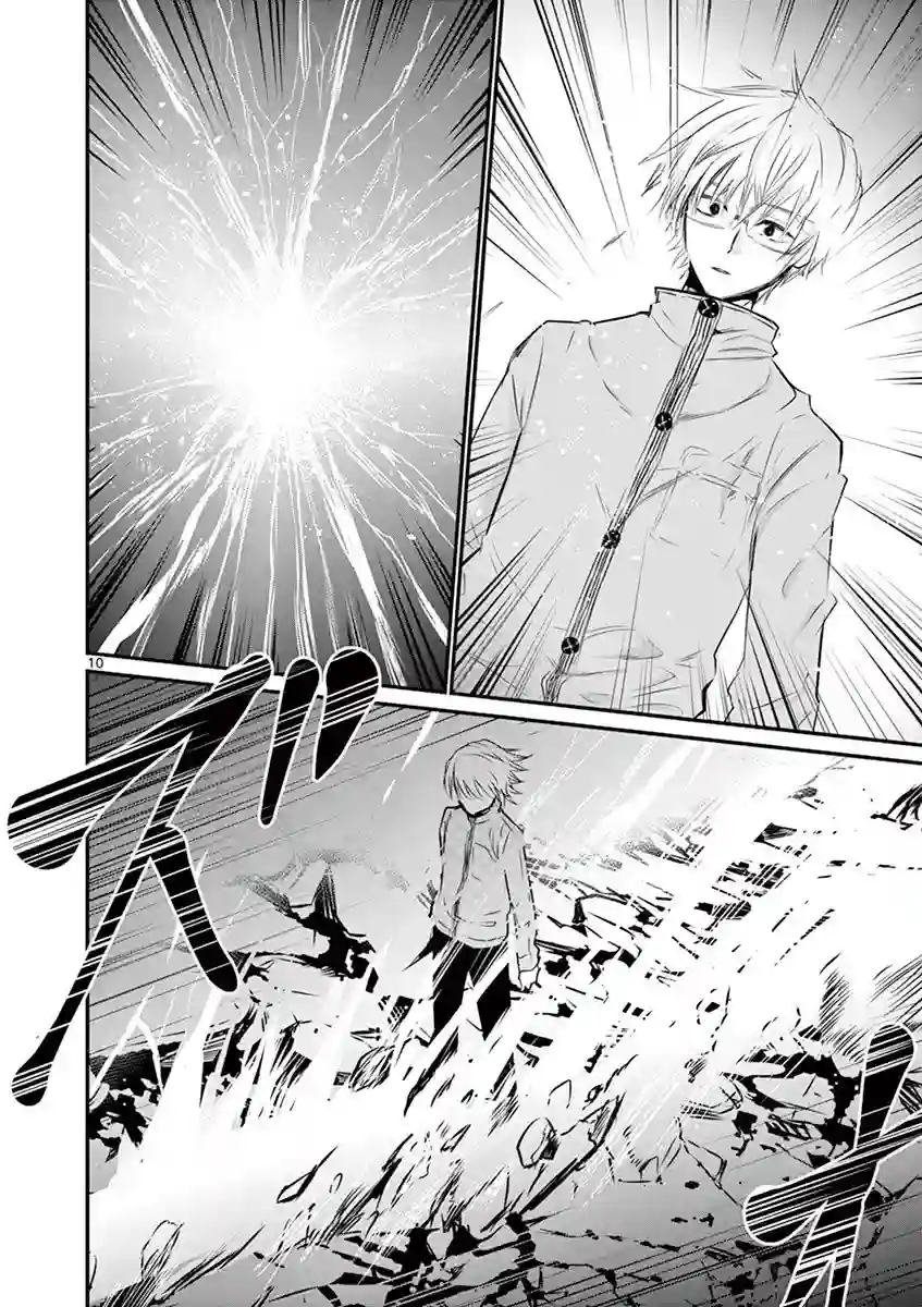 内藤死尸累累 灭杀死亡之路第27话