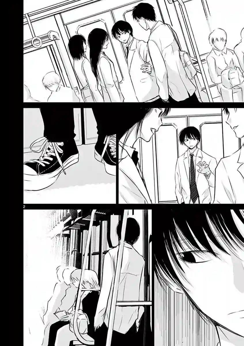 内藤死尸累累 灭杀死亡之路第29话