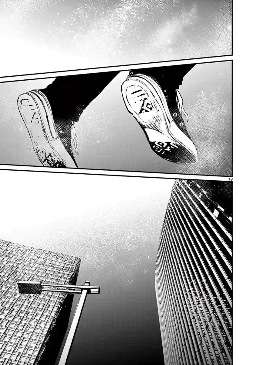 内藤死尸累累 灭杀死亡之路第29话