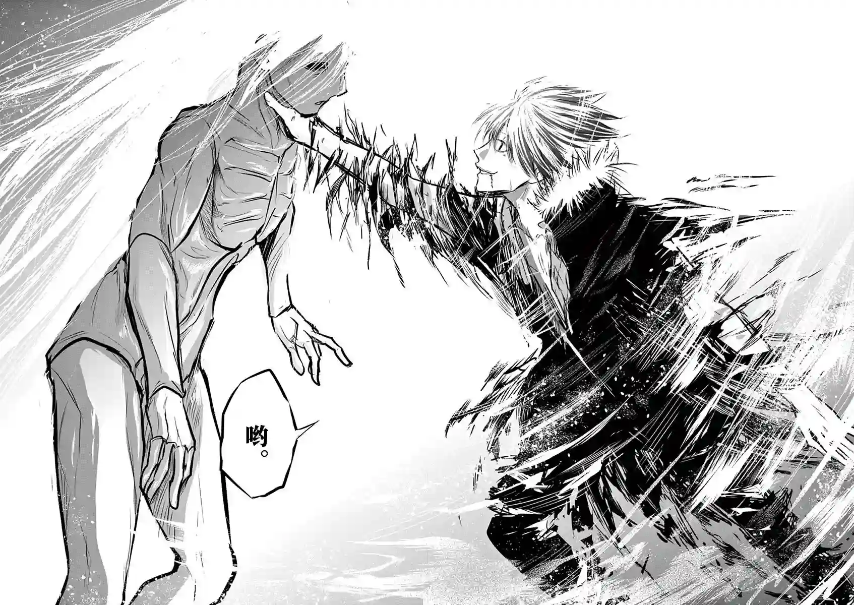 内藤死尸累累 灭杀死亡之路第29话