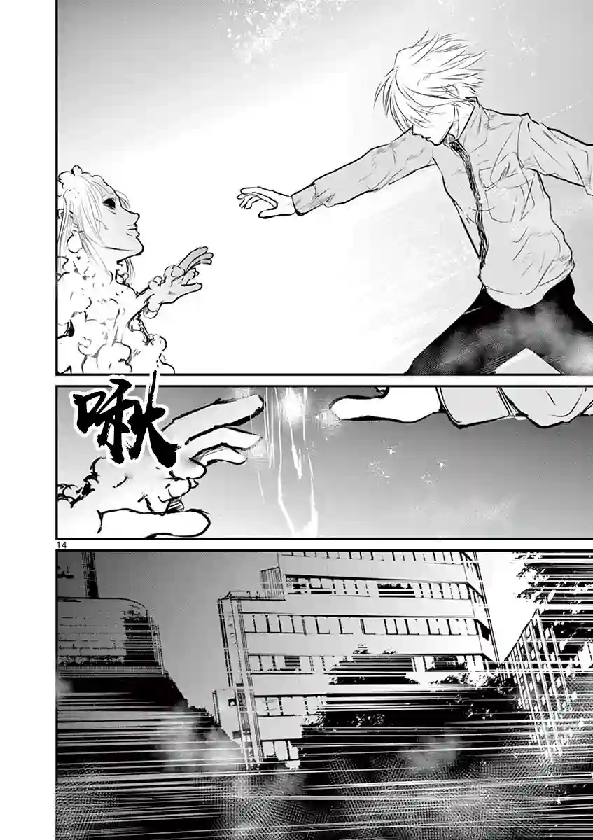 内藤死尸累累 灭杀死亡之路第30话