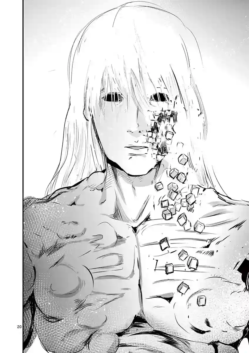 内藤死尸累累 灭杀死亡之路第30话