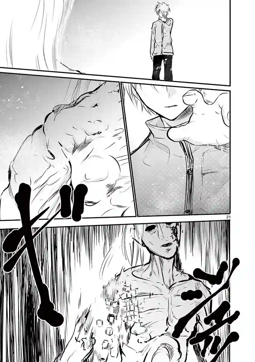 内藤死尸累累 灭杀死亡之路第30话