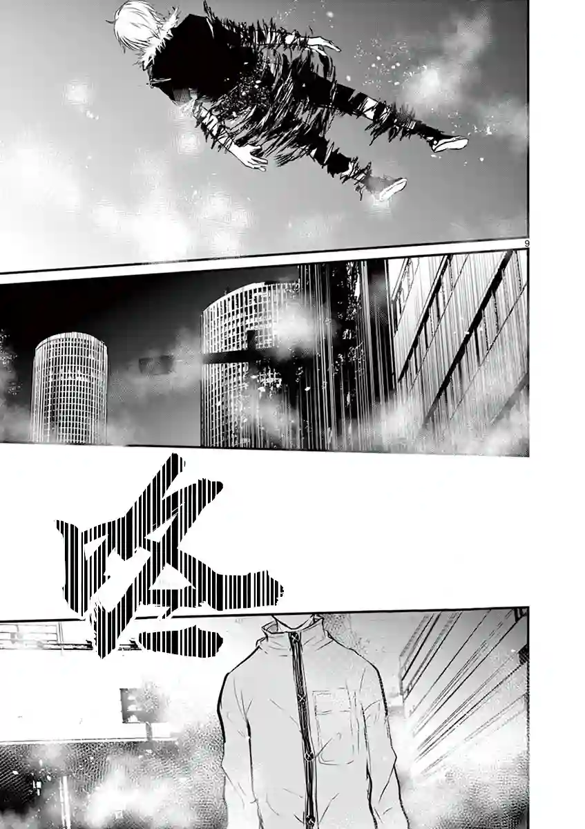 内藤死尸累累 灭杀死亡之路第30话