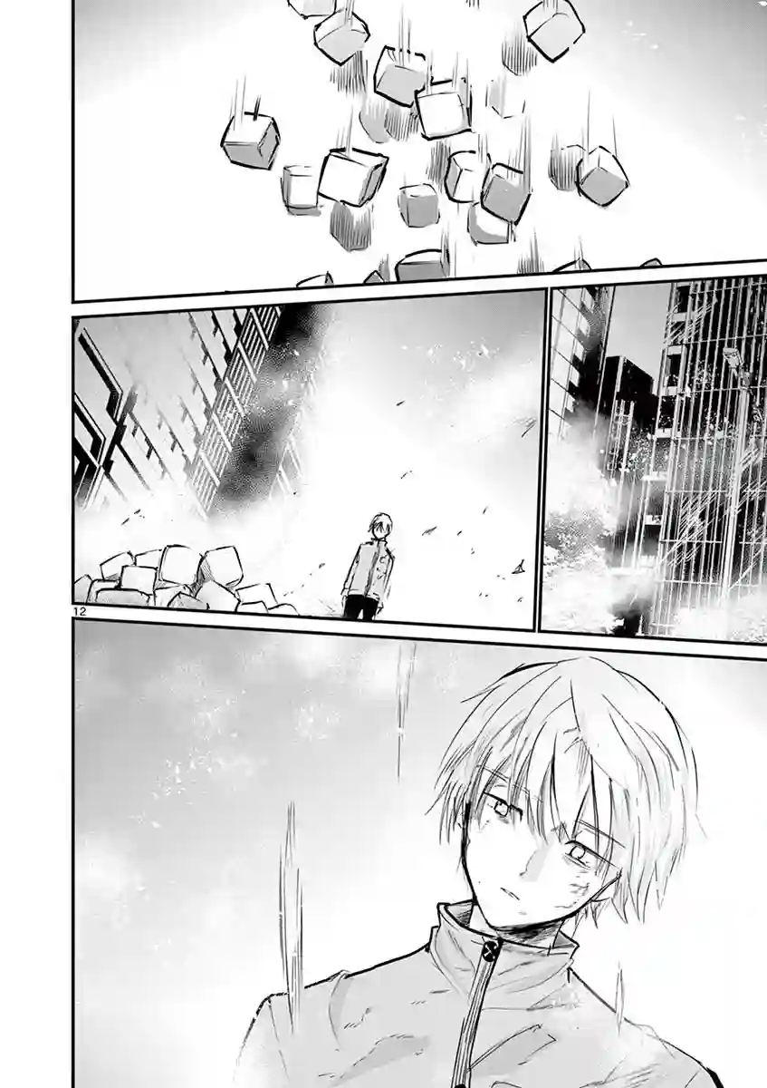 内藤死尸累累 灭杀死亡之路第31话