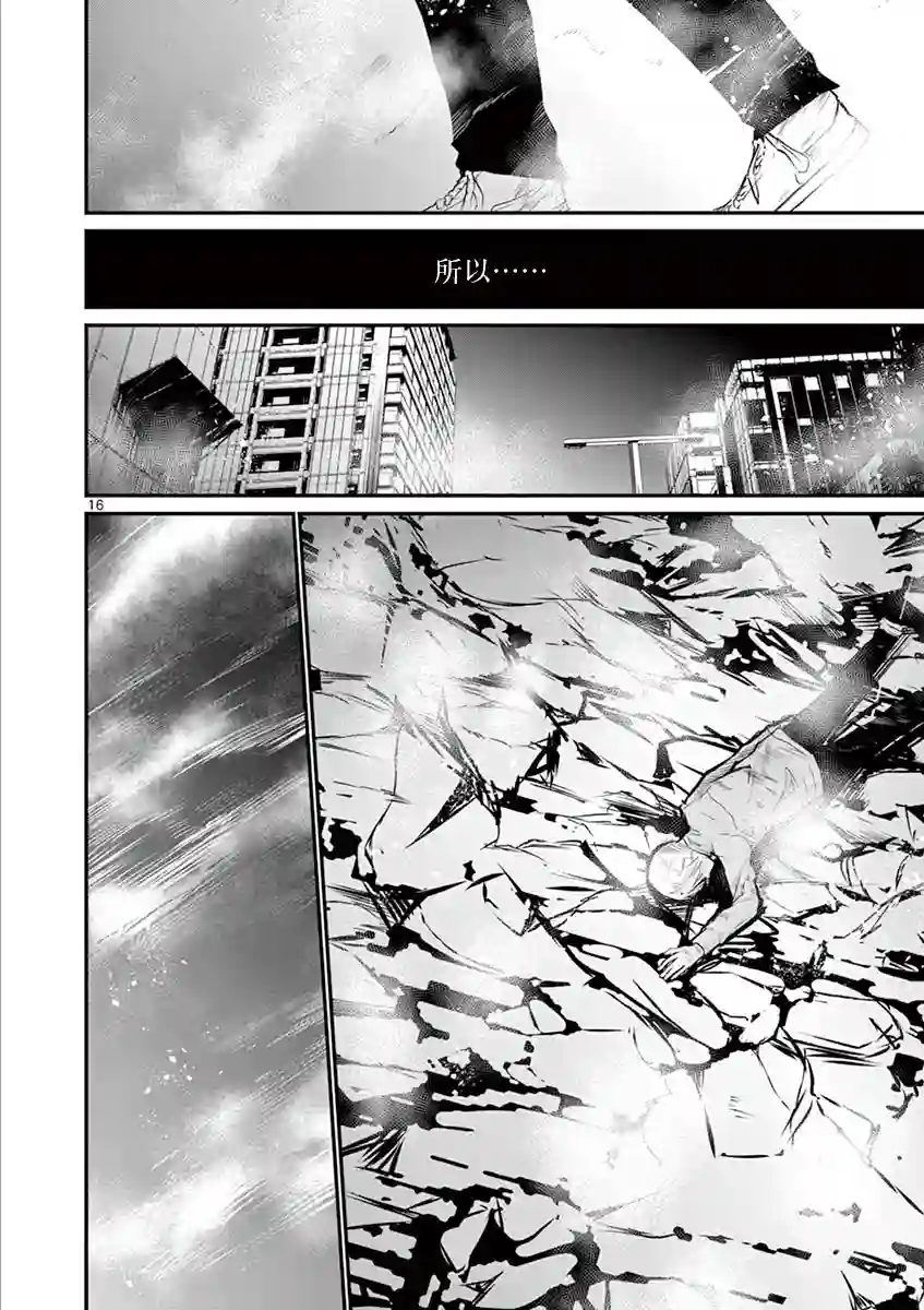 内藤死尸累累 灭杀死亡之路第31话