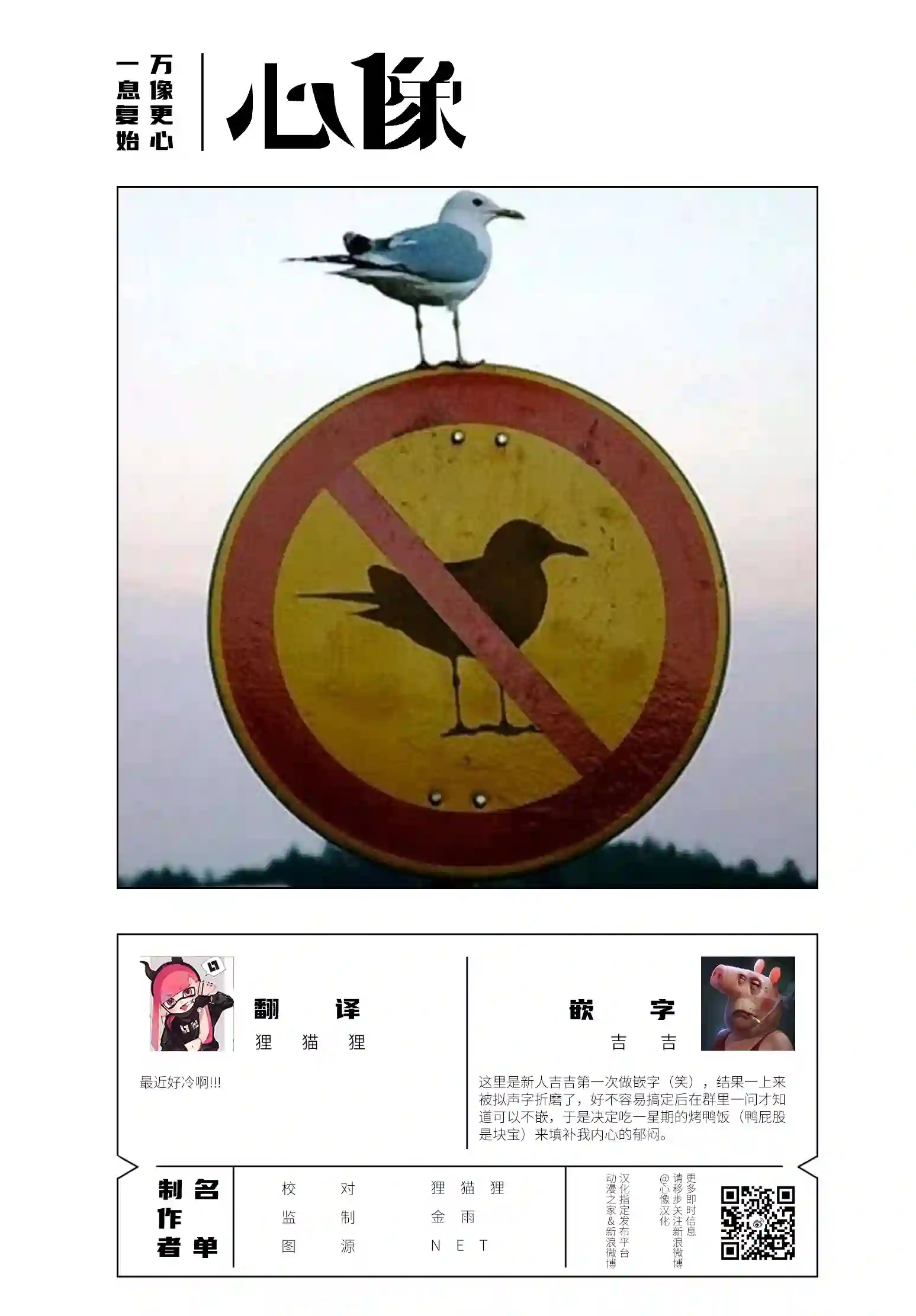 内藤死尸累累 灭杀死亡之路第31话