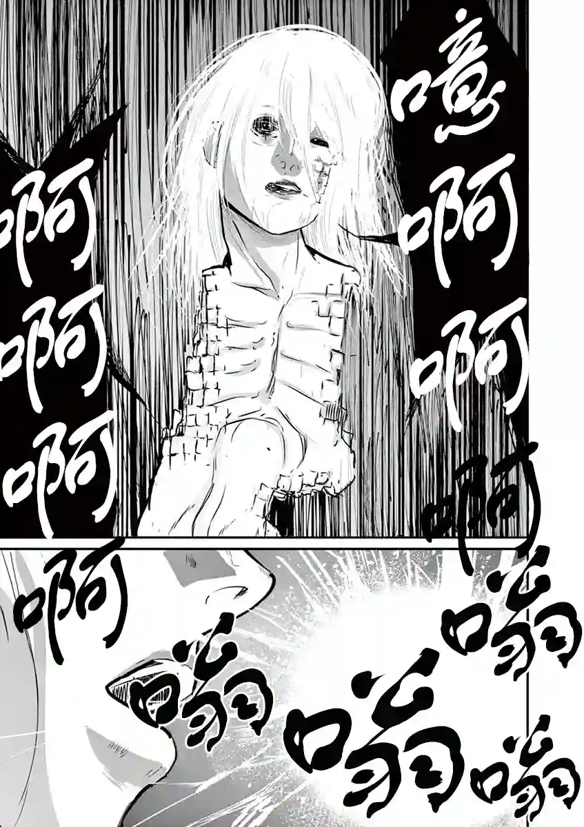 内藤死尸累累 灭杀死亡之路第31话