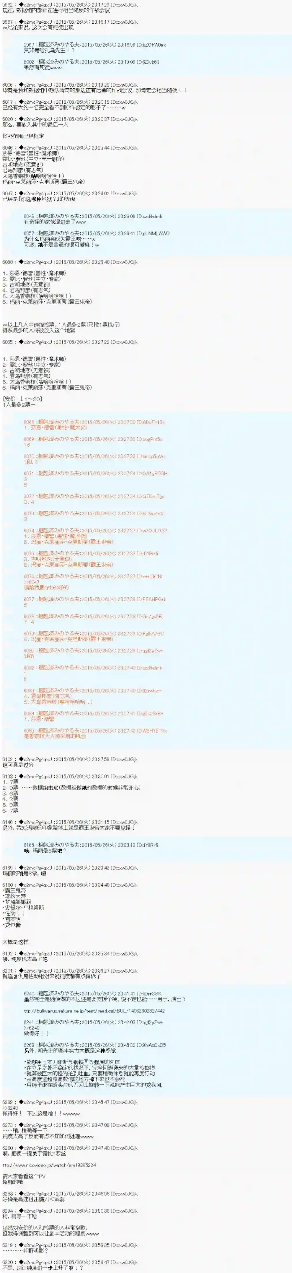 第十一次中圣杯：彼岸岛圣杯战争遁甲阵第00话 杂谈