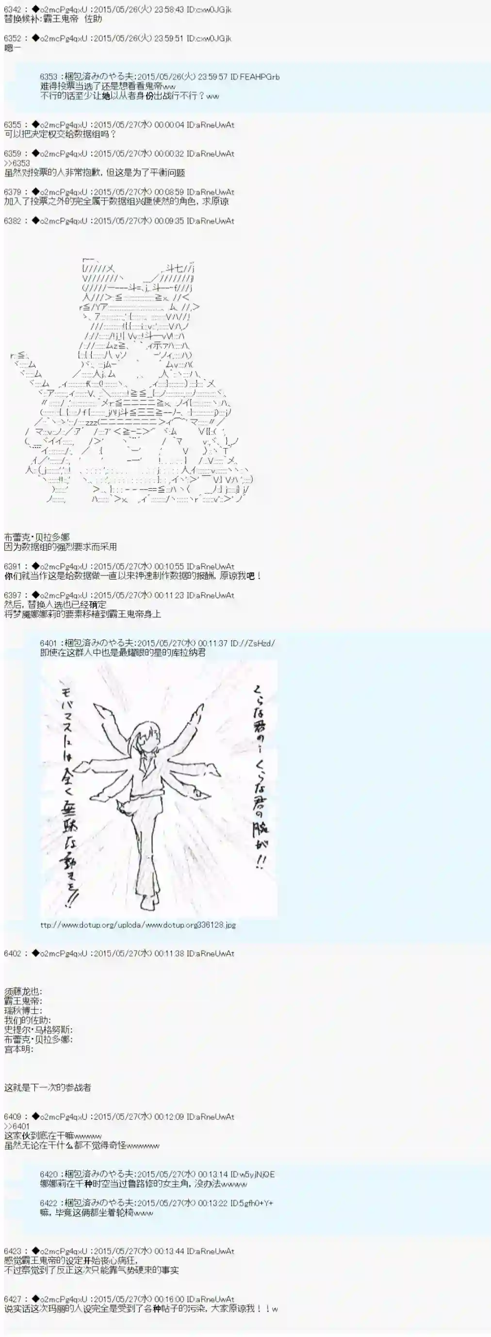 第十一次中圣杯：彼岸岛圣杯战争遁甲阵第00话 杂谈