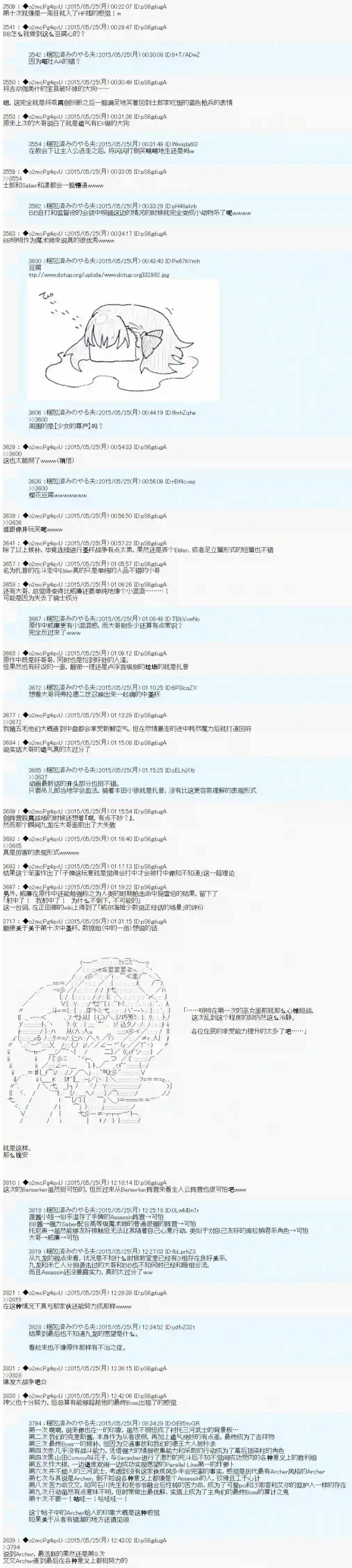 第十一次中圣杯：彼岸岛圣杯战争遁甲阵第00话 杂谈