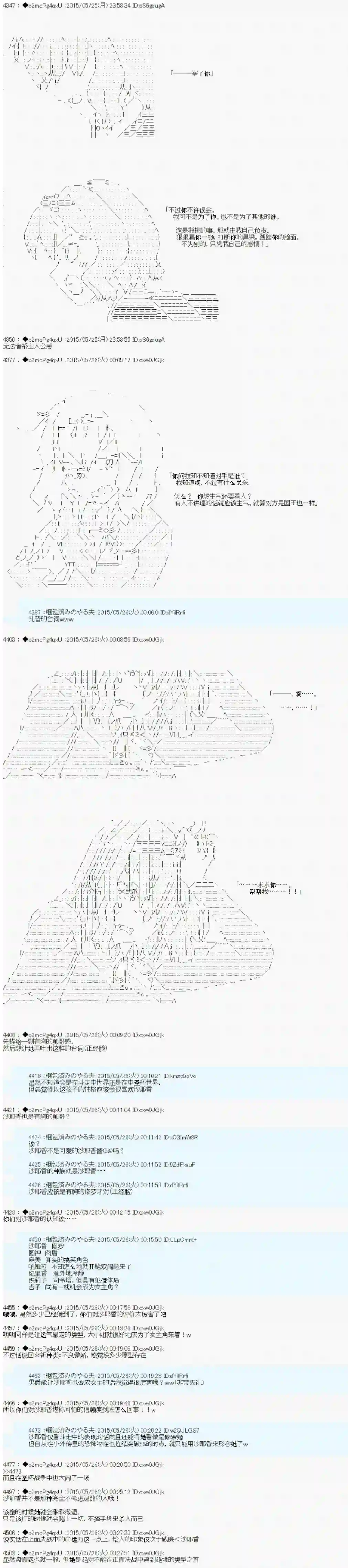 第十一次中圣杯：彼岸岛圣杯战争遁甲阵第00话 杂谈