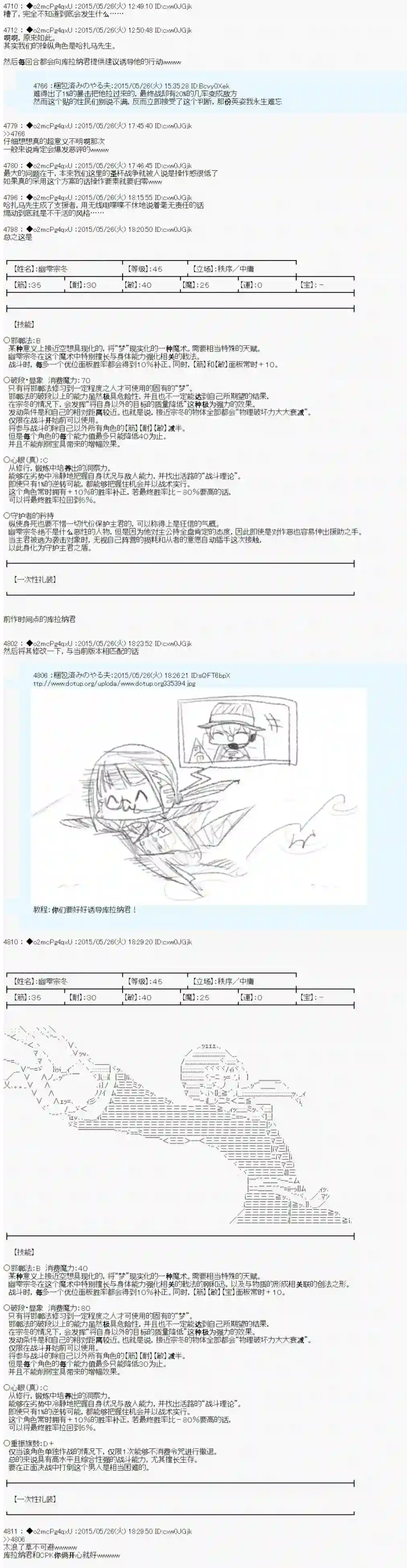 第十一次中圣杯：彼岸岛圣杯战争遁甲阵第00话 杂谈