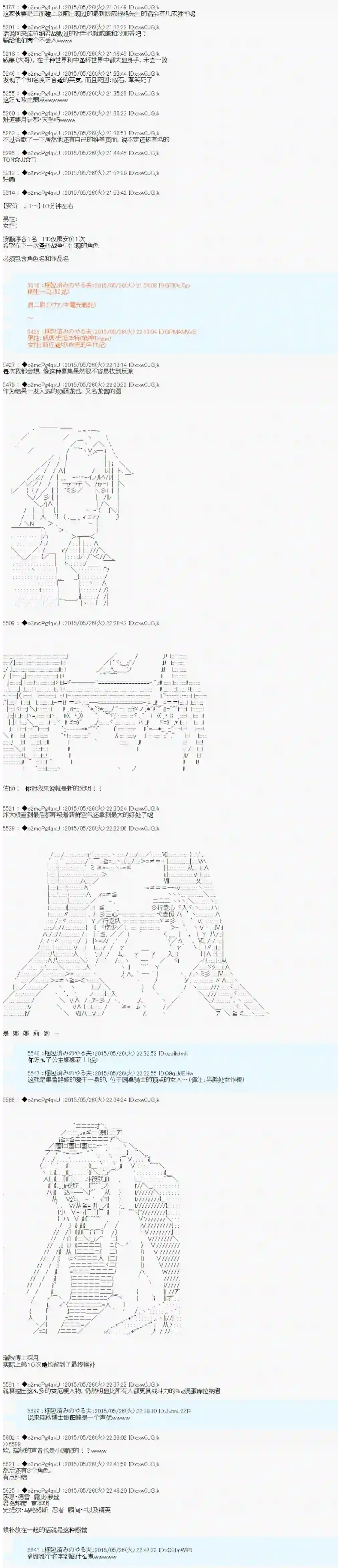 第十一次中圣杯：彼岸岛圣杯战争遁甲阵第00话 杂谈