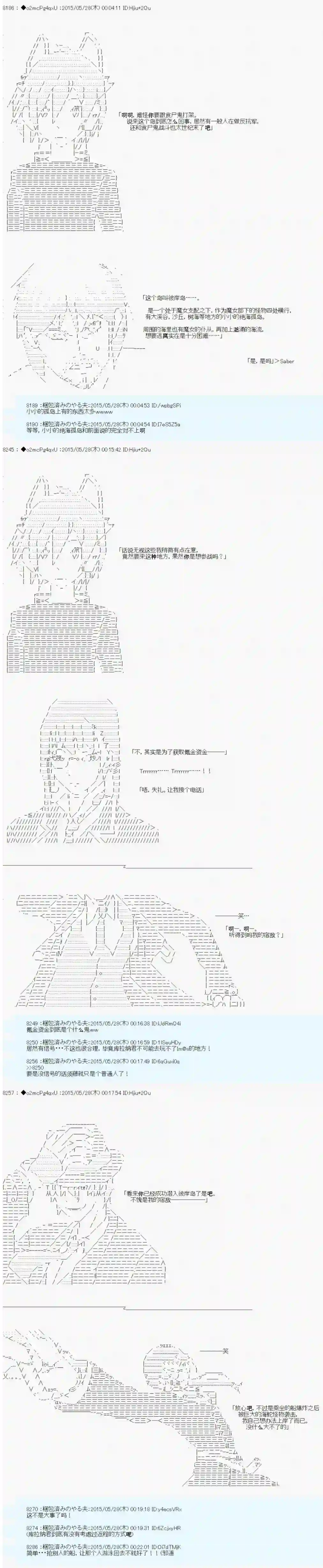 第十一次中圣杯：彼岸岛圣杯战争遁甲阵第0.5话 参加者设定