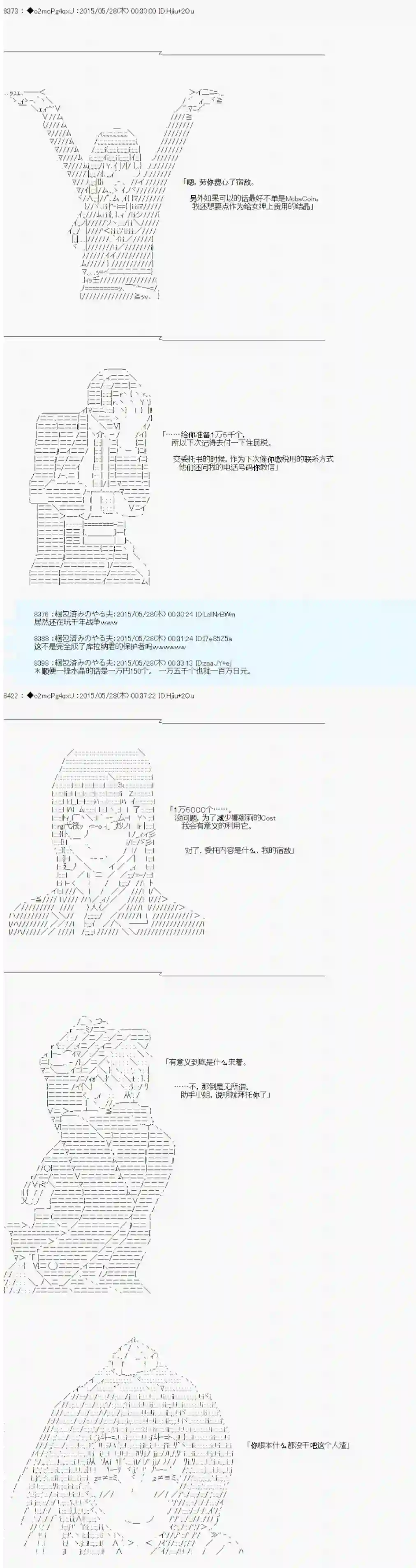 第十一次中圣杯：彼岸岛圣杯战争遁甲阵第0.5话 参加者设定