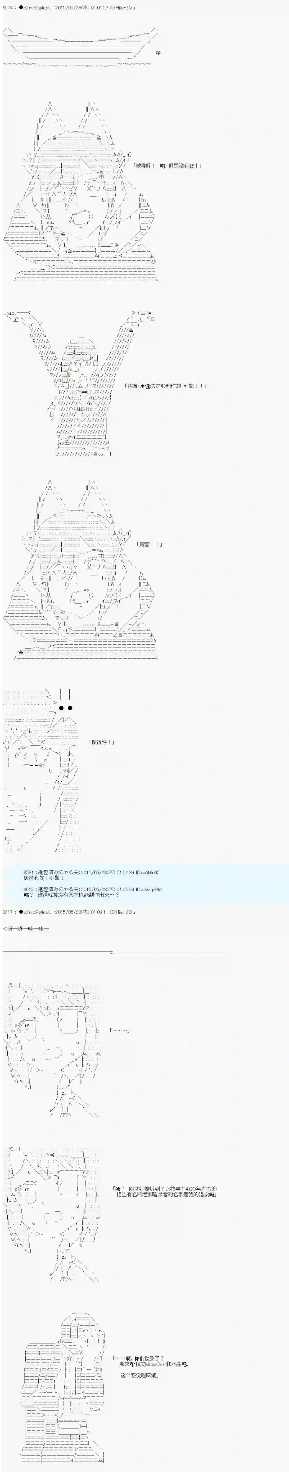 第十一次中圣杯：彼岸岛圣杯战争遁甲阵第0.5话 参加者设定