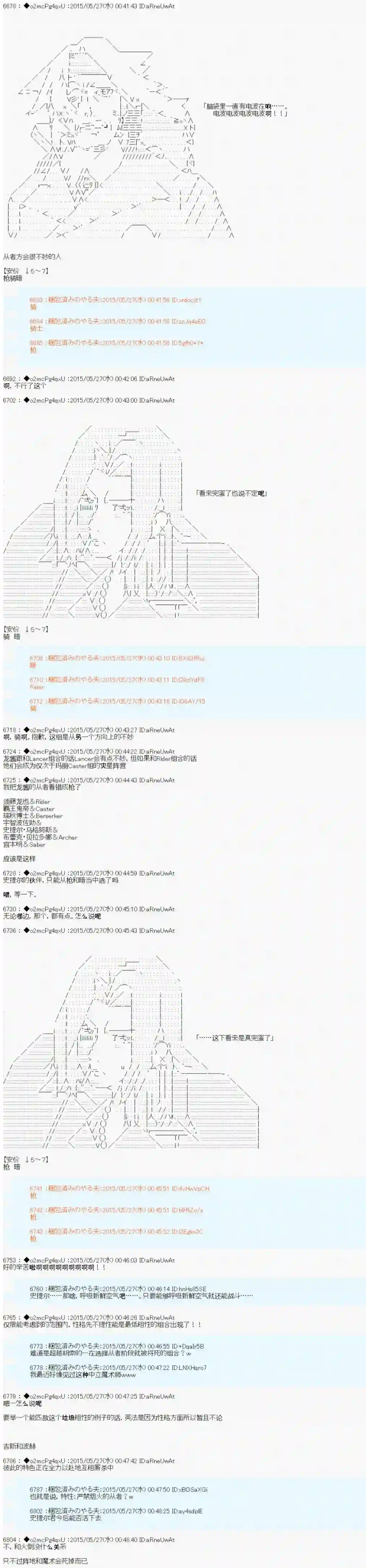 第十一次中圣杯：彼岸岛圣杯战争遁甲阵第0.5话 参加者设定