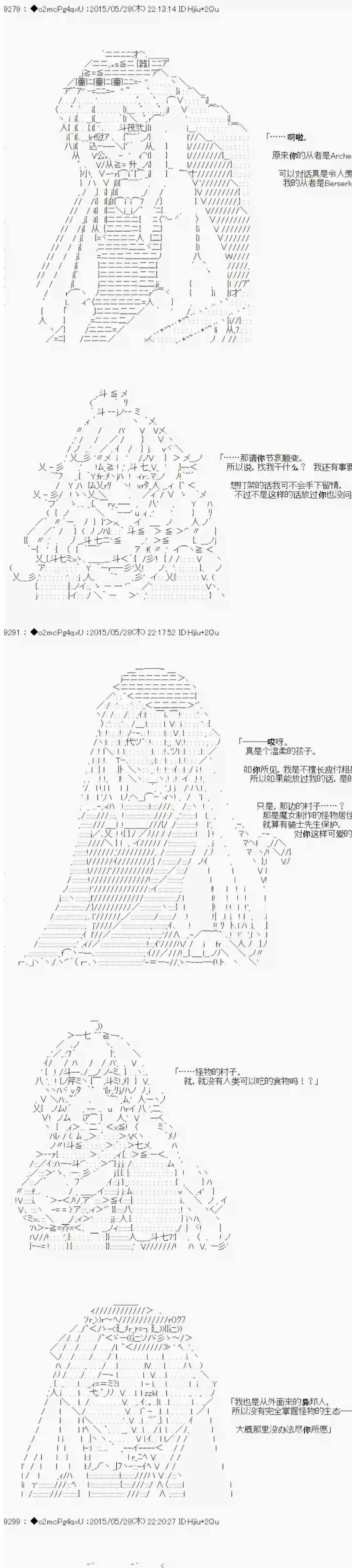 第十一次中圣杯：彼岸岛圣杯战争遁甲阵第0.75话 OP