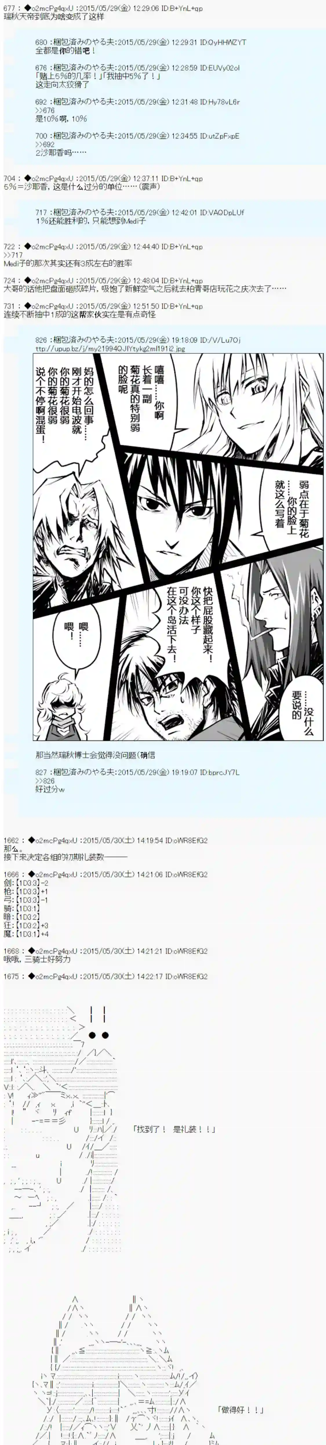 第十一次中圣杯：彼岸岛圣杯战争遁甲阵第0.75话 OP