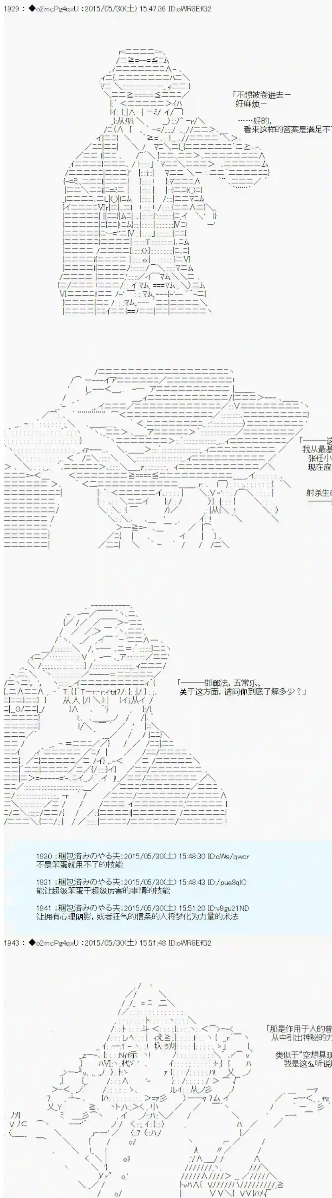 第十一次中圣杯：彼岸岛圣杯战争遁甲阵第0.75话 OP