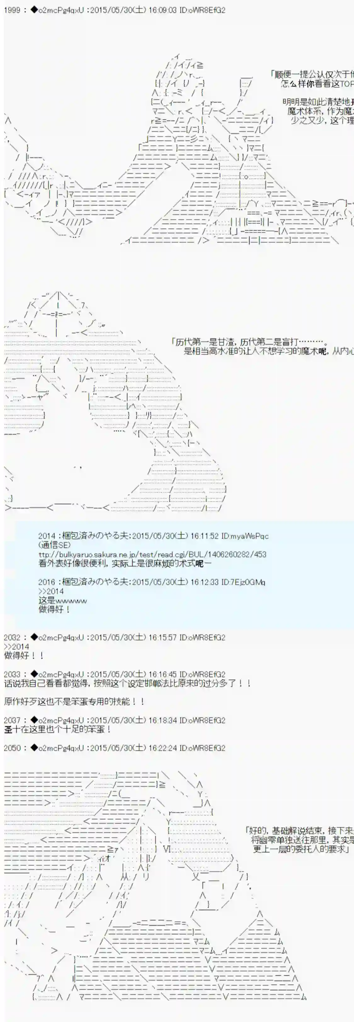 第十一次中圣杯：彼岸岛圣杯战争遁甲阵第0.75话 OP