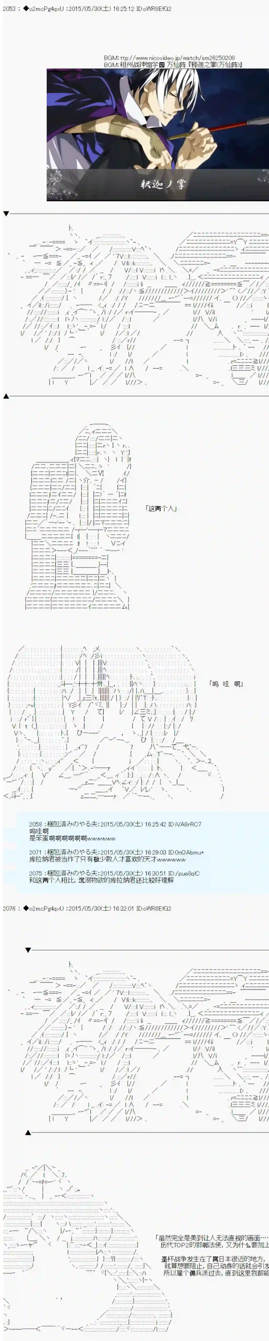 第十一次中圣杯：彼岸岛圣杯战争遁甲阵第0.75话 OP