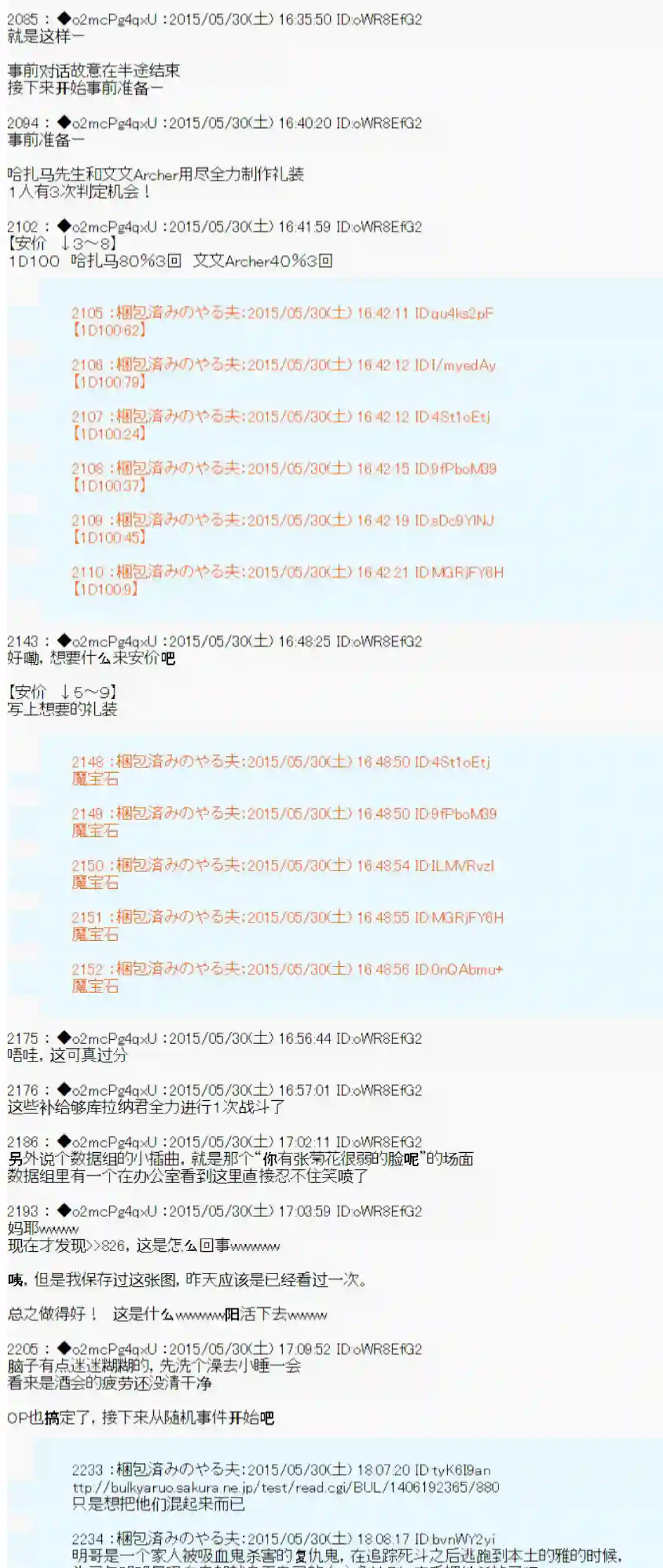 第十一次中圣杯：彼岸岛圣杯战争遁甲阵第0.75话 OP