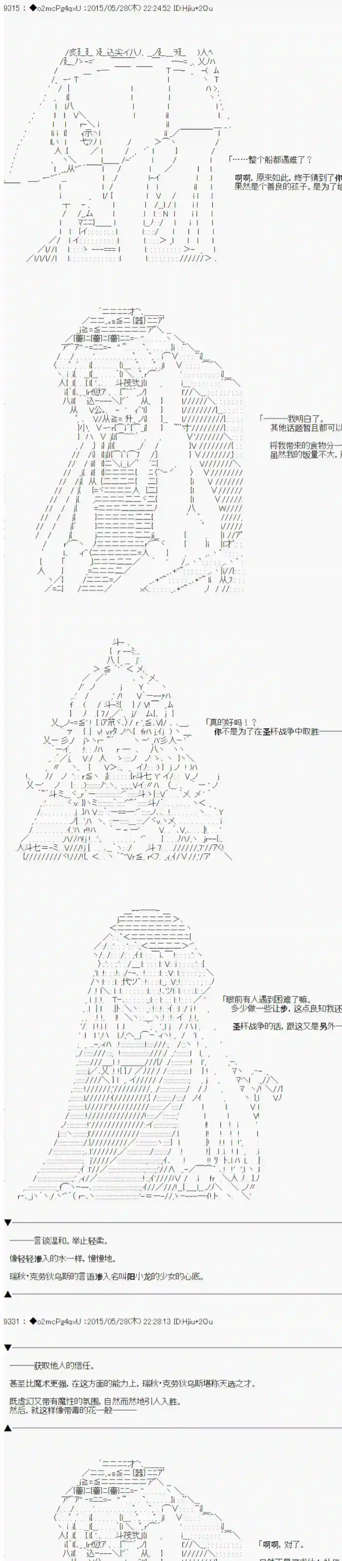 第十一次中圣杯：彼岸岛圣杯战争遁甲阵第0.75话 OP