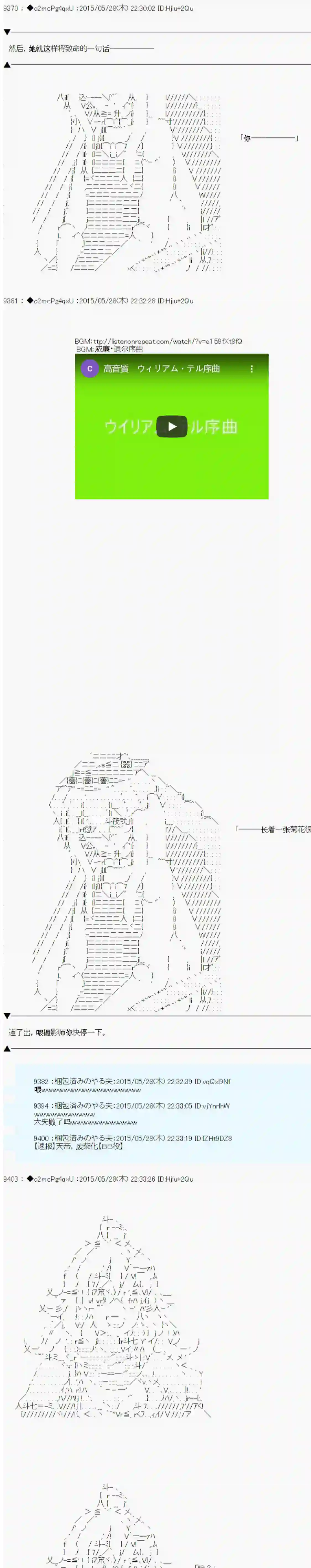 第十一次中圣杯：彼岸岛圣杯战争遁甲阵第0.75话 OP