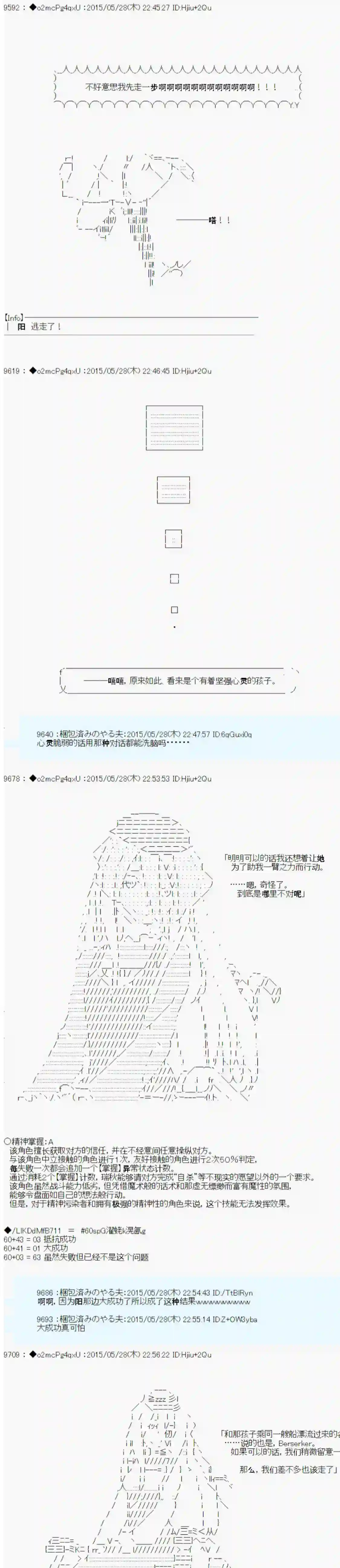 第十一次中圣杯：彼岸岛圣杯战争遁甲阵第0.75话 OP