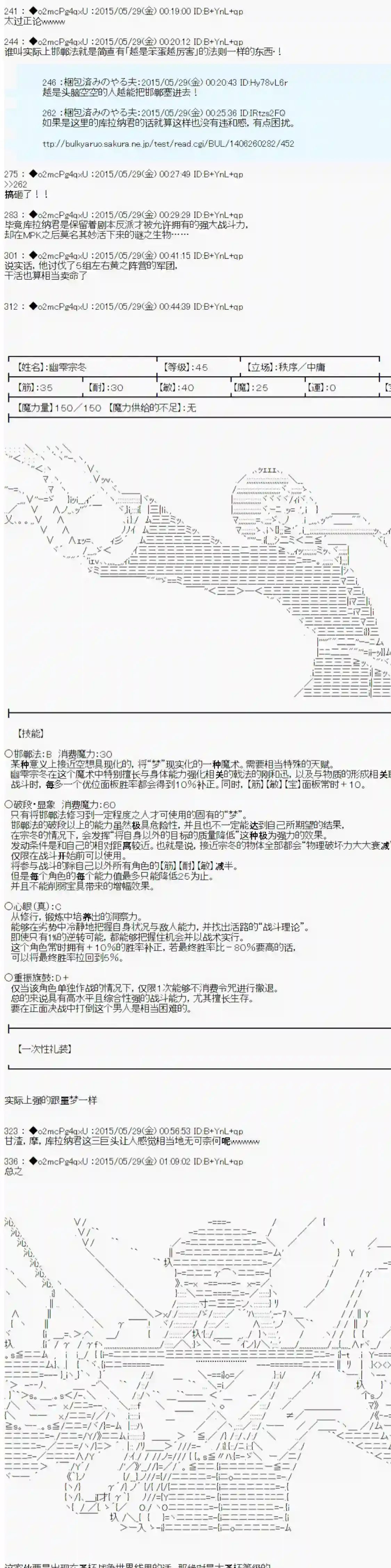 第十一次中圣杯：彼岸岛圣杯战争遁甲阵第0.75话 OP