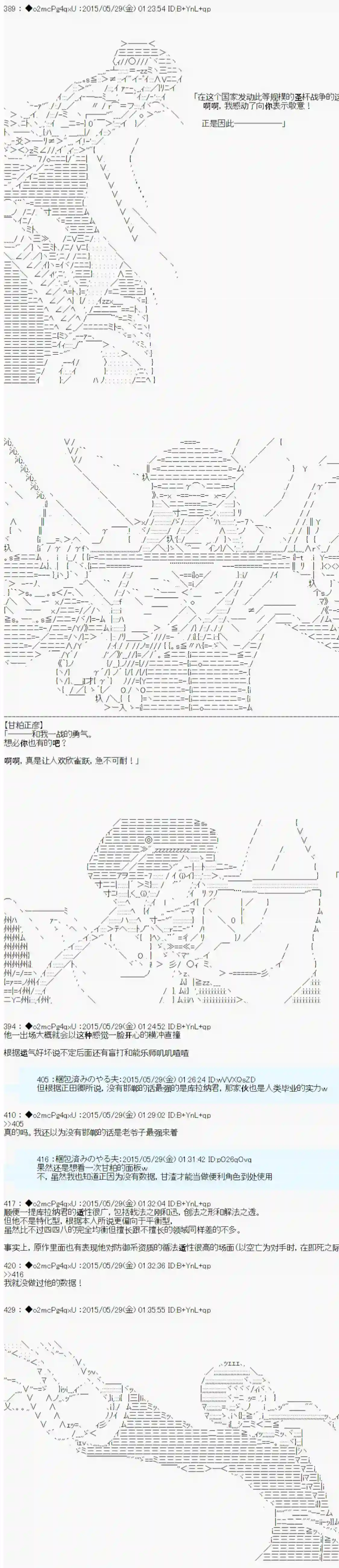第十一次中圣杯：彼岸岛圣杯战争遁甲阵第0.75话 OP