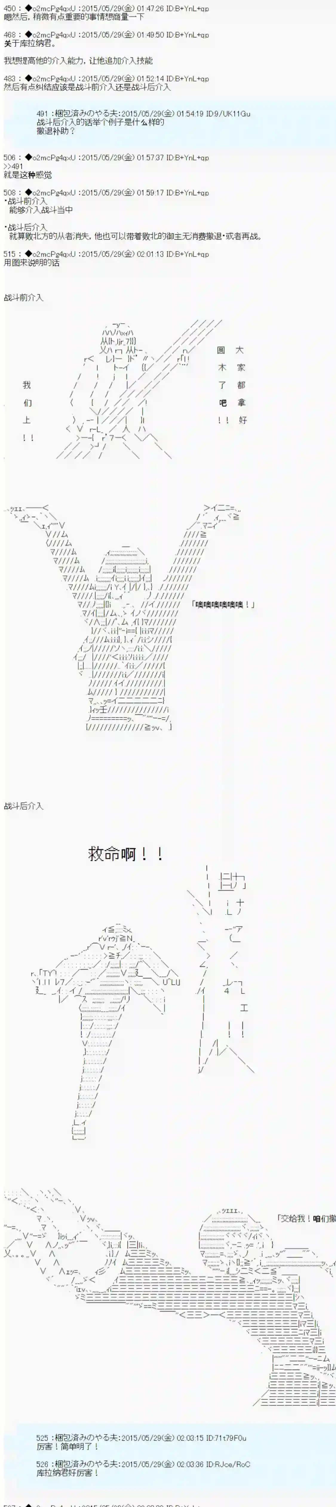 第十一次中圣杯：彼岸岛圣杯战争遁甲阵第0.75话 OP