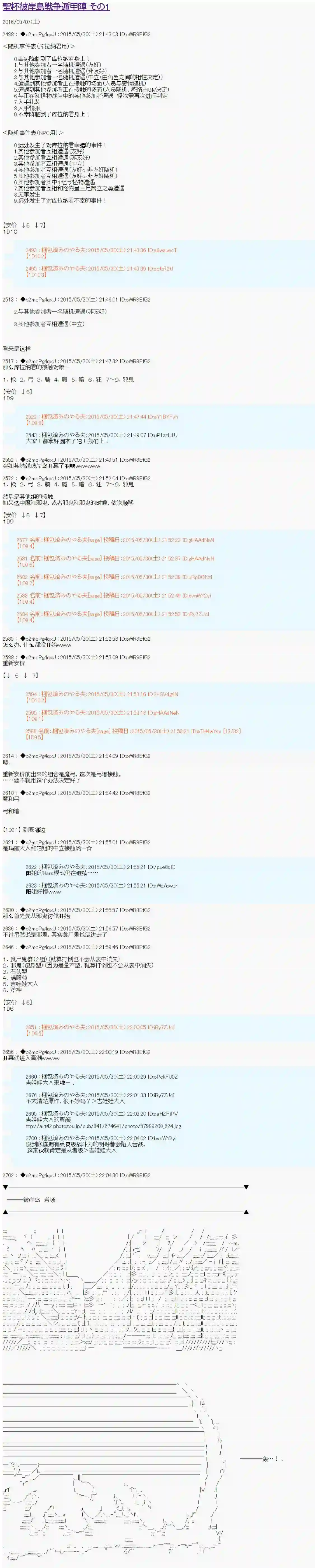 第十一次中圣杯：彼岸岛圣杯战争遁甲阵第01话