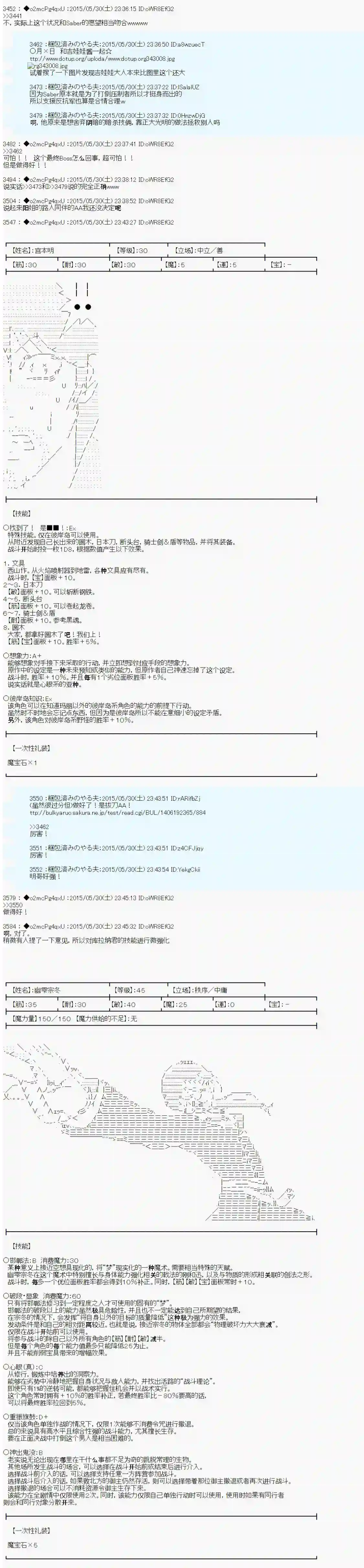 第十一次中圣杯：彼岸岛圣杯战争遁甲阵第01话