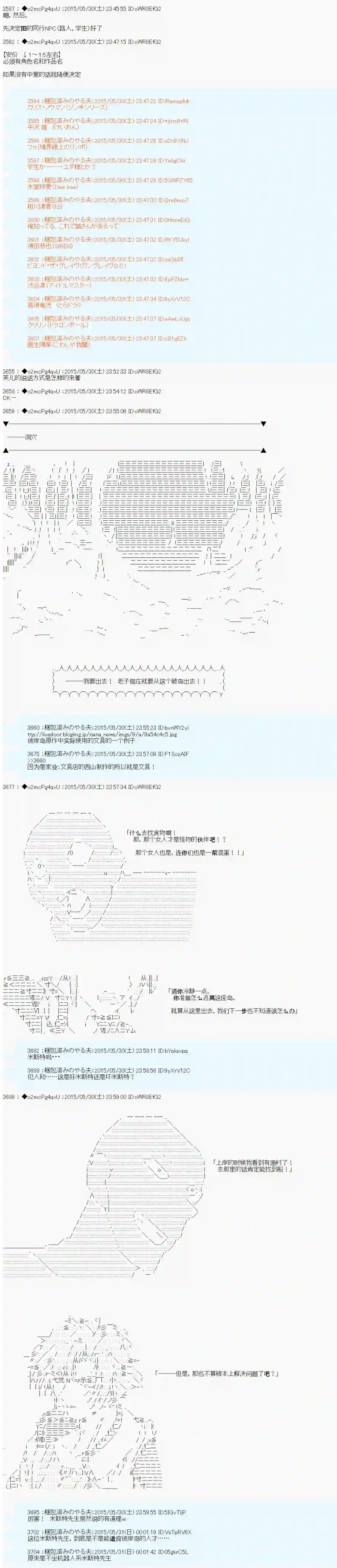 第十一次中圣杯：彼岸岛圣杯战争遁甲阵第01话