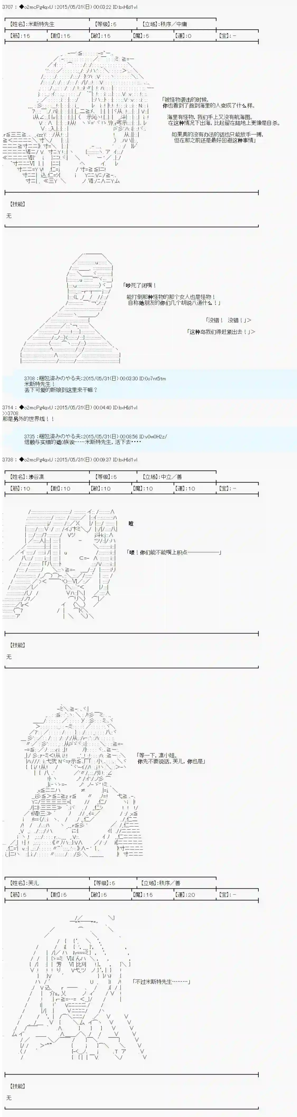 第十一次中圣杯：彼岸岛圣杯战争遁甲阵第01话