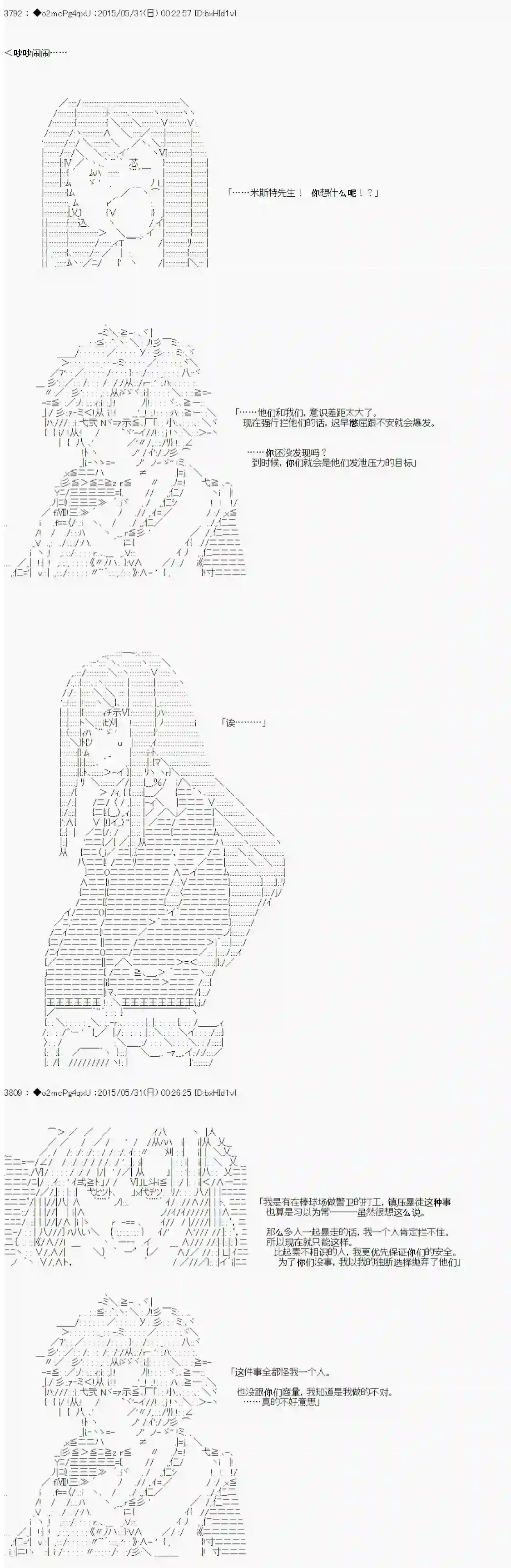 第十一次中圣杯：彼岸岛圣杯战争遁甲阵第01话